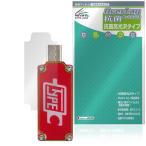 RD TC64 USB тестер задняя сторона защитная плёнка OverLay антибактериальный Brilliant for измерительный прибор Hydro Ag+ антибактериальный .u il s высота глянец модель . покупка 