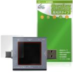 ATORCH USB тестер TU13 защитная плёнка OverLay Brilliant for измерительный прибор жидкокристаллический защита отпечаток пальца . есть трудно отпечаток пальца предотвращение высота глянец . покупка 