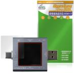 ATORCH USB тестер TU13 защитная плёнка OverLay Plus Lite for измерительный прибор жидкокристаллический защита высокая четкость жидкокристаллический соответствует anti g редкость отражающий предотвращение не глянец отпечаток пальца предотвращение . покупка 
