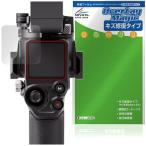 DJI RS 5 защитная плёнка OverLay Magic forti J I для бизнеса легкий стабилизатор жидкокристаллический защита царапина восстановление выдерживающий отпечаток пальца отпечаток пальца предотвращение покрытие . покупка 
