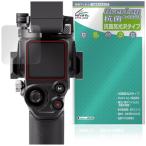 DJI RS 5 защитная плёнка OverLay антибактериальный Brilliant forti J I для бизнеса легкий стабилизатор Hydro Ag+ антибактериальный .u il s высота глянец . покупка 
