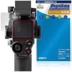 DJI RS 5 защитная плёнка OverLay Eye Protector низкий отражающий forti J I для бизнеса легкий стабилизатор голубой свет cut отражающий предотвращение . покупка 