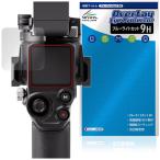 DJI RS 5 защитная плёнка OverLay Eye Protector 9H forti J I для бизнеса легкий стабилизатор жидкокристаллический защита 9H высота твердость голубой свет cut . покупка 