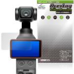 DJI Osmo Pocket 4 защитная плёнка OverLay Brilliant Premium for мужской mo карман жидкокристаллический защита чёрный . скидка ... высота глянец AR отражающий снижение . покупка 