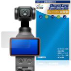 DJI Osmo Pocket 4 защитная плёнка OverLay Eye Protector низкий отражающий for мужской mo карман жидкокристаллический защита голубой свет cut отражающий предотвращение . покупка 
