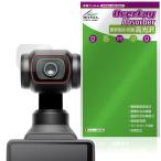 DJI Osmo Pocket 4 объектив для защитная плёнка OverLay Absorber высота глянец for мужской mo карман ударная абсорбция высота глянец антибактериальный . покупка 