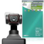 DJI Osmo Pocket 4 объектив для защитная плёнка OverLay антибактериальный Brilliant for мужской mo карман Hydro Ag+ антибактериальный .u il s высота глянец . покупка 