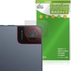 TCL TAB 10 Gen 4 8483A парковочная камера для защитная плёнка OverLay Brilliant for чай si- L планшет отпечаток пальца . есть трудно отпечаток пальца предотвращение высота глянец . покупка 