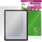 Kindle Scribe Colorsoft / フロントライト搭載モデル 第3世代 26年 保護フィルム OverLay Paper for キンドル 書き味 紙のような描き心地 爆買