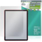 Kindle Scribe Colorsoft / フロントライト搭載モデル 第3世代 26年 保護フィルム OverLay 抗菌 Brilliant for キンドル 抗ウイルス高光沢 爆買