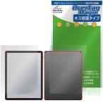 Kindle Scribe Colorsoft / フロントライト搭載モデル 第3世代 26年 表背面保護フィルム OverLay Magic for キンドル 傷修復 耐指紋 爆買