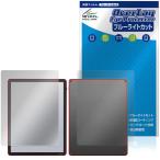 Kindle Scribe Colorsoft / フロントライト搭載モデル 第3世代 26年 表背面保護フィルム OverLay Eye Protector for キンドル 目に優しい 爆買