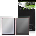Kindle Scribe Colorsoft / フロントライト搭載モデル 第3世代26年 表背面保護フィルム OverLay 9H Brilliant for キンドル 高硬度 高光沢 爆買