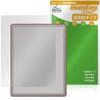 Kindle Scribeフロントライト非搭載モデル 第3世代 26年 保護フィルム OverLay Plus for キンドル アンチグレア 反射防止 指紋防止 爆買