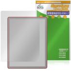 Kindle Scribeフロントライト非搭載モデル 第3世代 26年 保護フィルム OverLay Plus Lite for キンドル 高精細液晶対応 アンチグレア 爆買