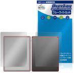 Kindle Scribeフロントライト非搭載モデル 第3世代 26年 表 背面 保護フィルム OverLay Eye Protector for キンドル ブルーライトカット 爆買