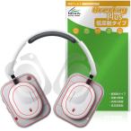 Nothing Headphone (a) защитная плёнка OverLay Plus fornasing наушники жидкокристаллический защита anti g редкость отражающий предотвращение не глянец отпечаток пальца предотвращение . покупка 