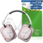 Nothing Headphone (a) защитная плёнка OverLay Magic fornasing наушники жидкокристаллический защита царапина восстановление выдерживающий отпечаток пальца отпечаток пальца предотвращение покрытие . покупка 