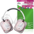 Nothing Headphone (a) защитная плёнка OverLay Paper fornasing наушники документ . тест улучшение бумага. подобный .. ощущение . покупка 