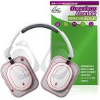 Nothing Headphone (a) защитная плёнка OverLay Absorber высота глянец fornasing наушники ударная абсорбция высота глянец твердое покрытие антибактериальный . покупка 