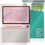 ASUS Chromebook CM32 Detachable CM3206 表 背面 保護フィルム OverLay 抗菌 Brilliant for エイスース クロームブック 抗ウイルス高光沢 爆買