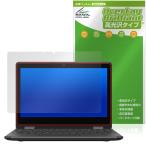 FMV Chromebook 11K / 11KG 保護フィルム Ove