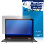 FMV Chromebook 11K / 11KG 保護フィルム Ove