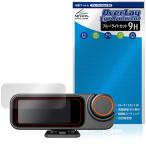 DJI Mic 3 ресивер DMR03 защитная плёнка OverLay Eye Protector 9H forti- J I жидкокристаллический защита 9H высота твердость голубой свет cut . покупка 