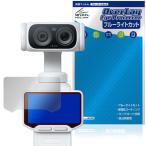 Insta360 Luna Ultra защитная плёнка OverLay Eye Protector for Insta 360 жидкокристаллический защита глаз . добрый голубой свет cut . покупка 