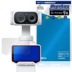 Insta360 Luna Ultra защитная плёнка OverLay Eye Protector 9H for Insta 360 жидкокристаллический защита 9H высота твердость голубой свет cut . покупка 