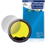 Insta360 Mic Pro радиопередатчик MC110 защитная плёнка OverLay Eye Protector for Insta 360 передатчик жидкокристаллический защита голубой свет cut 