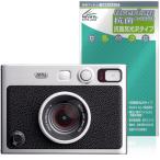 FUJIFILM Cheki instax mini Evo объектив для защитная плёнка OverLay антибактериальный Brilliant for in Stax Mini evo .u il s высота глянец 