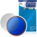 Adget Can-Badge Mag защитная плёнка OverLay Eye Protector fora jet can значок кружка жидкокристаллический защита глаз . добрый голубой свет cut 