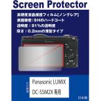 [ сменный товар ] [ высота твердость (9H) отражающий предотвращение плёнка ]Panasonic LUMIX DC-S5M2X соответствует жидкокристаллический защитная плёнка ( высота твердость отражающий предотвращение плёнка коврик )