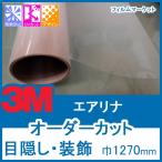  окно тонировка стёкол пленкой модный UV cut УФ фильтр 3M воздушный lina ширина 1270mm глаз .. оборудование орнамент плёнка 0.01 flat рис заказ cut жилье для 