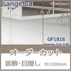  окно тонировка стёкол пленкой GF1816 Kolmiokoru Mio солнечный getsu ширина 1250mm градация глаз .. УФ фильтр дизайн 0.01 flat рис заказ cut жилье для 