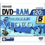 maxell 録画用 DVD-RAM 1倍速 5枚 カート