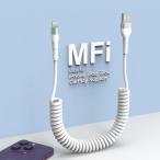 USB - Lightning コイル ケーブル Apple CarPlay用、MFi 認証 USB A - ライトニング 50cm iphone 充電ケーブル、