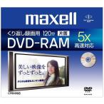 maxell 録画用DVD-RAM 120分 5倍速 1枚入