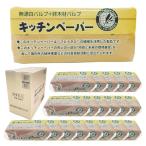 服部製紙 キッチンペーパー エプコ 75組 150枚 × 20個セット 約19.7×22.9cm 特殊加工紙 日本製 吸水