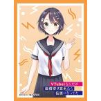 きゃらスリーブコレクション マットシリーズ VTuberなんだが配信切り忘れたら伝説になってた 朝