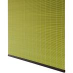 三宅製簾 すだれ モダンコーデ 約88x135cm スプリンググリーン