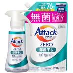 アタックZERO アタック液体史上 最高の清潔力。無菌レベルの消臭力 部屋干し ワンハンドタイプ
