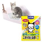 ライオン 猫トイレ ニオイをとる砂 コンパクトコーナー型猫トイレ + ニオイをとる砂 無