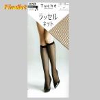 グンゼ　Tucheラッセル ネットひざ下丈ソックス