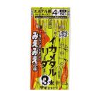 GAMAKATSU がまかつ ガマカツ イカメタルリーダー(みえみえ仕様)3本 4-0