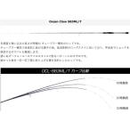 CrazyOceank Lazy Ocean Opa дизайн Ocean Claw OCL-S63ML/T