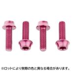 WOLF TOOTH ウルフトゥース Water Bottle Cage Bolts Pink ウォーターボトルケージ ボルト ピンク