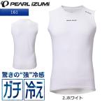PEARL IZUMI жемчуг izmiPY SPOT 161 лёд Pola - сетка безрукавка 2 белый M размер 