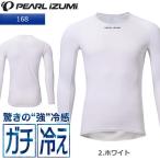 PEARL IZUMI жемчуг izmiPY SPOT 168 лёд Pola - long Gree b2 белый M размер 